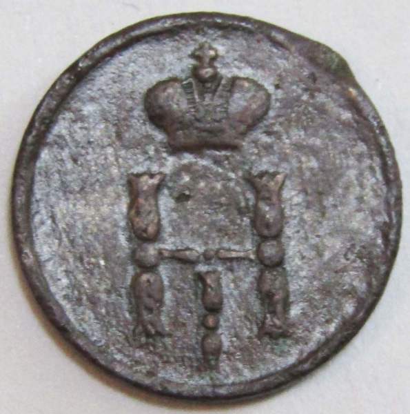 Монета полушка Российской Империи 1853 Николай I Монета полушка Российской Империи 1853 Николай I