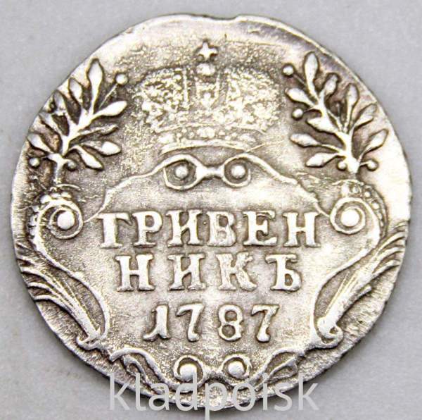 Монета гривенник 1787 года Российская Империя Екатерина II