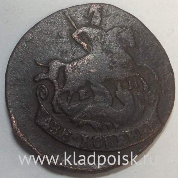 Монета 2 копейки Российской Империи 1777 ЕМ