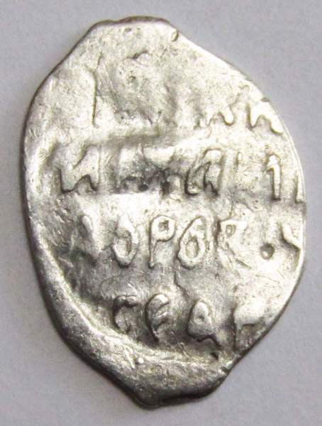 Копейка серебро Михаил Фёдорович (чешуя), 1613-1645 гг. Псковский денежный двор Копейка серебро Михаил Фёдорович (чешуя), 1613-1645 гг. Псковский денежный двор