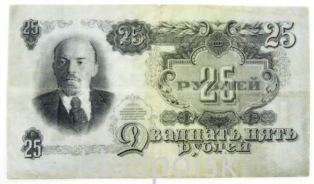 Банкнота 25 рублей СССР 1947 года