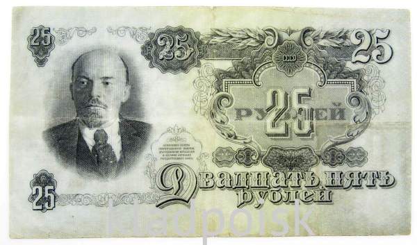 Банкнота 25 рублей СССР 1947 года Банкнота 25 рублей СССР 1947 года