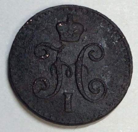 Монета 1/4 копейки Российской империи 1842 г. СПМ Николай I