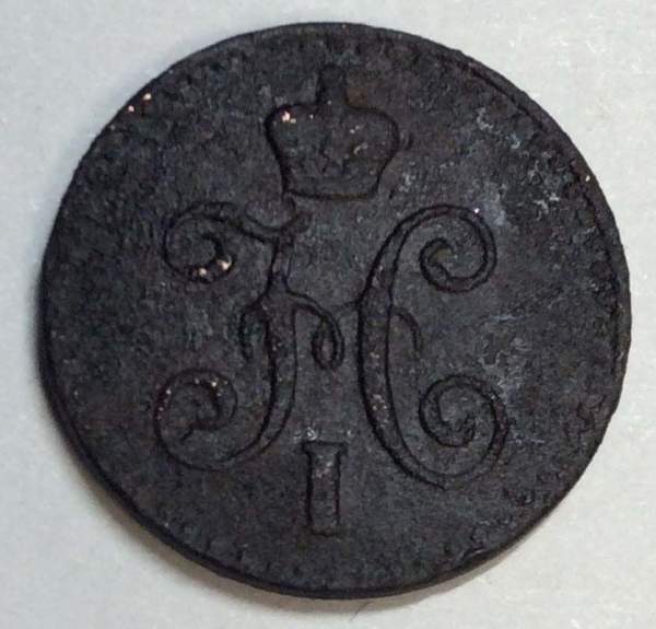 Монета 1/4 копейки Российской империи 1842 г. СПМ Николай I