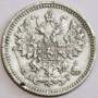 Монета 5 копеек Российской Империи 1890 Александр III, арт 2
