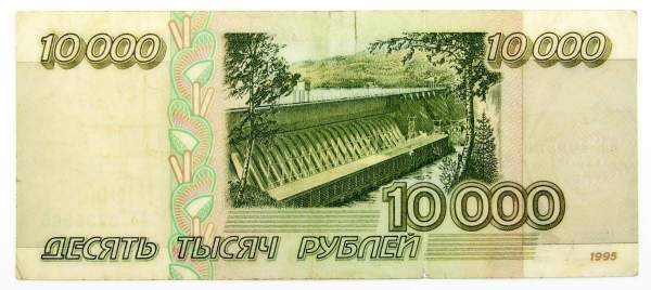 Банкнота 10000 рублей 1995 года Российская Федерация Банкнота 10000 рублей 1995 года Российская Федерация