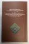 Каталог наградных, квалификационных знаков отличия советских вооруженных сил Каталог наградных, квалификационных знаков отличия советских вооруженных сил