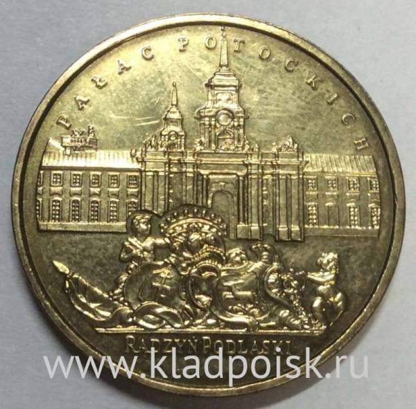 Монета 2 злотых Польша Дворец Потоцкого в Радзынь-Подляском из серии Замки и дворцы Польши, 1999