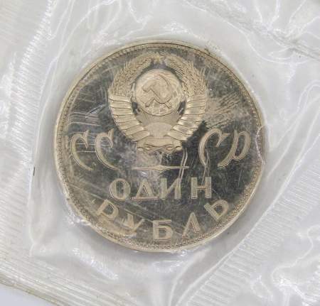 Юбилейная монета 1 рубль 1965 года «20 лет победы над фашистской Германией», ПРУФ, НОВОДЕЛ