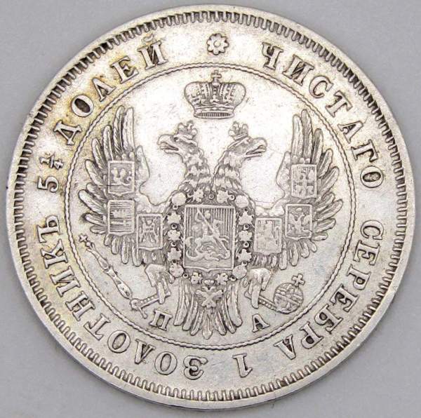 Монета 25 копеек 1849 года Российская Империя, Николай I, серебро Монета 25 копеек 1849 года Российская Империя, Николай I, серебро