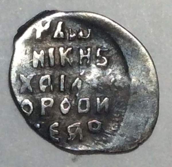 Копейка серебро Михаил Фёдорович (чешуя), 1613-1645 гг. НРКЕ - Новгородский денежный двор, арт 4