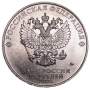 Монета 25 рублей Веселая карусель № 1 ММД 2022