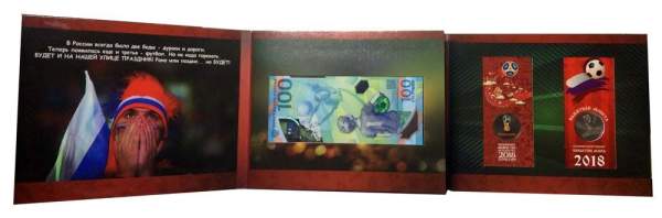 Коллекционный набор: монеты, почтовые марки и банкнота, посвященные ЧМ по футболу FIFA 2018 в России - 3 альбома в футляре Коллекционный набор: монеты, почтовые марки и банкнота, посвященные ЧМ по футболу FIFA 2018 в России - 3 альбома в футляре
