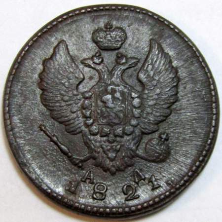 Монета 2 копейки Российской Империи 1821 КМ АД Александр I