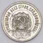 Монета 20 копеек 1922 года, РСФСР, серебро 500 пробы, арт 3