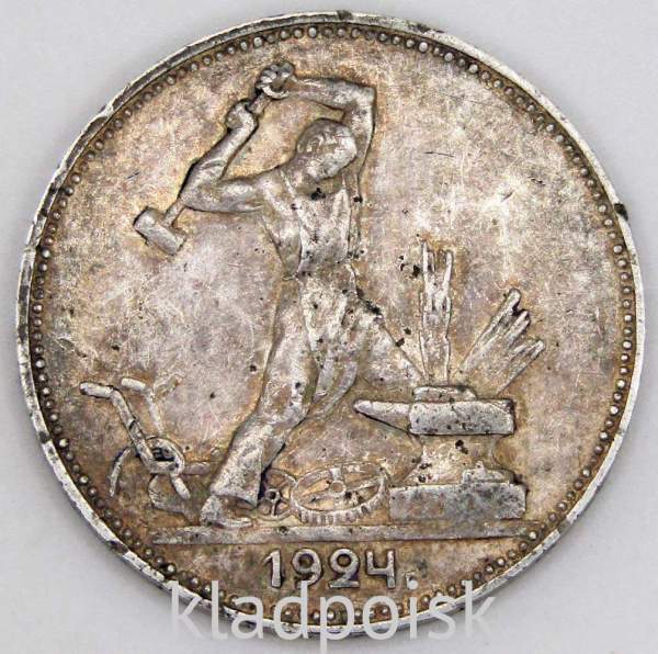 Монета 50 копеек 1924 года, СССР, серебро 900 пробы (арт 7) Монета 50 копеек 1924 года, СССР, серебро 900 пробы (арт 7)