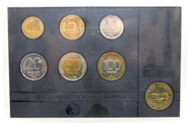 Набор регулярных монет СССР 1992 года с жетоном Санкт-Петербургского монетного двора