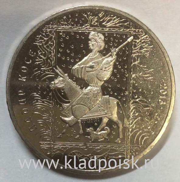 Монета 50 Тенге Казахстан, Алдар-Косе, 2013