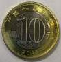 Монета 10 юань Китай Год Козы 2015