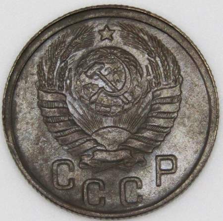 Монета 15 копеек СССР 1941 года﻿