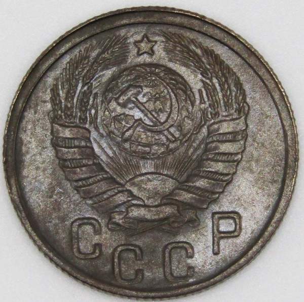 Монета 15 копеек СССР 1941 года﻿