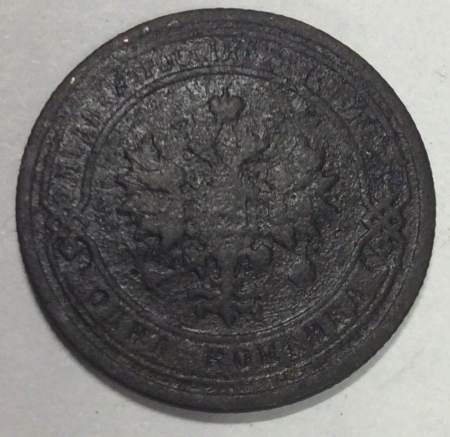 Монета 1 копейка Российской Империи 1900 (арт 3)