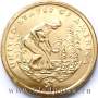 Монета 1 доллар Сакагавея Индианка