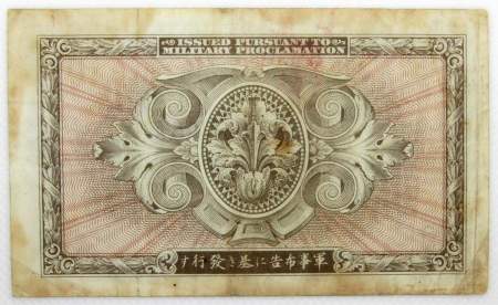 Банкнота 10 йен 1945 года Япония, оккупация США