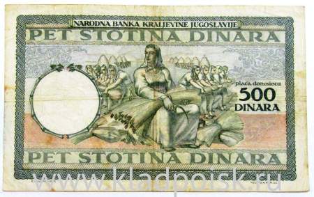 Банкнота 500 динаров 1935 года Югославия, арт 2