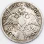 Монета полтина 1829 года Российская Империя, Николай I, серебро
