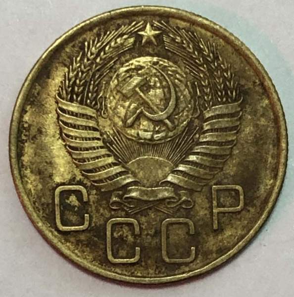 Монета 3 копейки СССР 1956 года, арт 2 Монета 3 копейки СССР 1956 года, арт 2