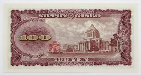 Банкнота 100 йен 1953 года Япония
