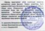 Осколок метеорита Дронино