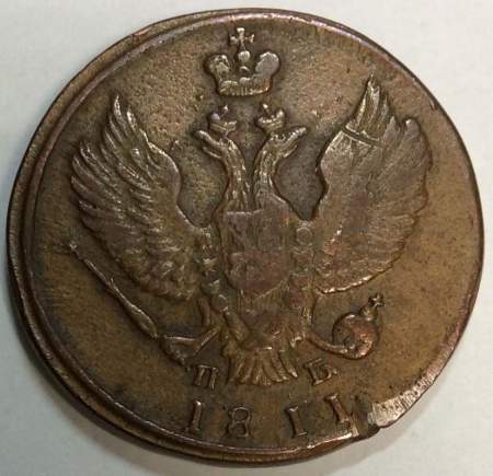 Монета 2 копейки Российской Империи КМ ПБ 1811