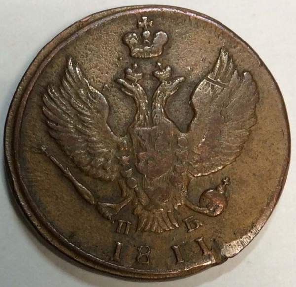 Монета 2 копейки Российской Империи КМ ПБ 1811 Монета 2 копейки Российской Империи КМ ПБ 1811