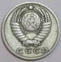 Монета 15 копеек СССР 1962 года﻿