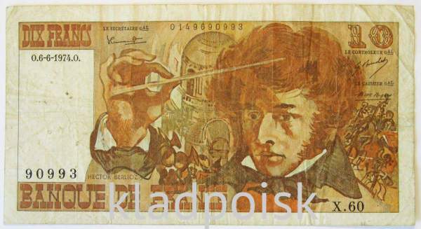 Банкнота 10 франков 1974 года Франция (Берлиоз)