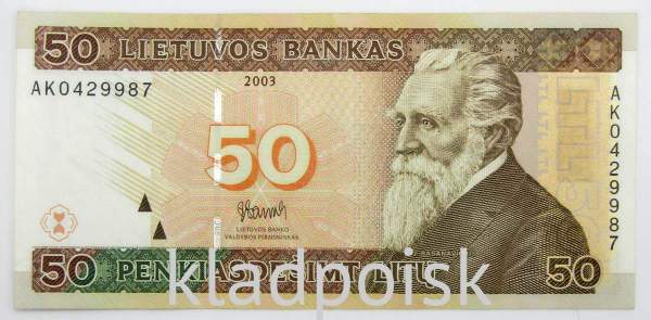 Банкнота 50 литов 2003 года Литва