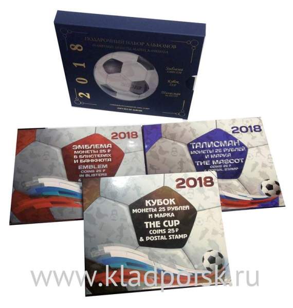 Коллекционный набор: монеты, почтовые марки и банкнота, посвященные ЧМ по футболу FIFA 2018 в России - 3 альбома в футляре Коллекционный набор: монеты, почтовые марки и банкнота, посвященные ЧМ по футболу FIFA 2018 в России - 3 альбома в футляре