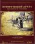 Исторический атлас Московской губернии