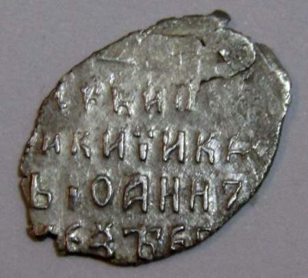 Копейка серебро Иван Алексеевич (чешуя), 1682-1696 гг.