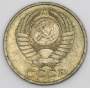 Монета 50 копеек СССР 1982 года