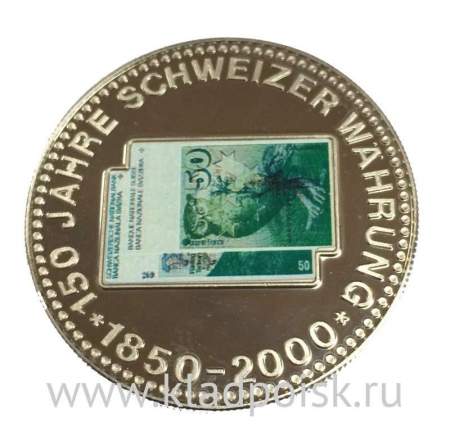 Памятный жетон «150 лет единой денежной системе», Швейцария
