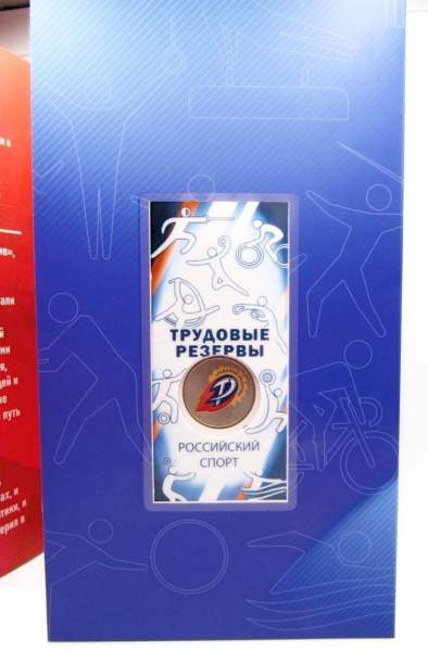 Набор из 5 монет 25 рублей 2025 года серии «Российский спорт», цветные в блистерах, в альбоме Набор из 5 монет 25 рублей 2025 года серии «Российский спорт», цветные в блистерах, в альбоме