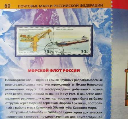 Почтовые марки Российской Федерации 2021 с гашением - 2 альбома: Культурное наследие, Историческое наследие Почтовые марки Российской Федерации 2021 с гашением - 2 альбома: Культурное наследие, Историческое наследие