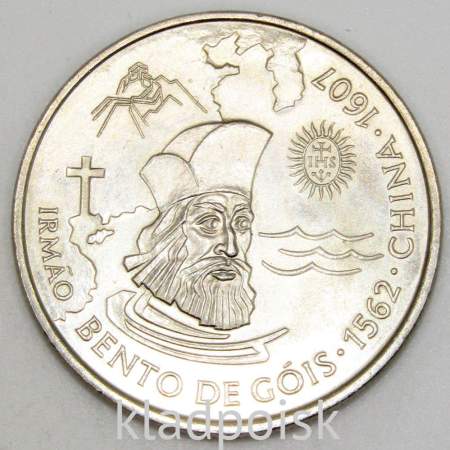 Монета 200 эскудо 1997 года, Португалия, 390 лет со дня смерти Бенто ди Гойш