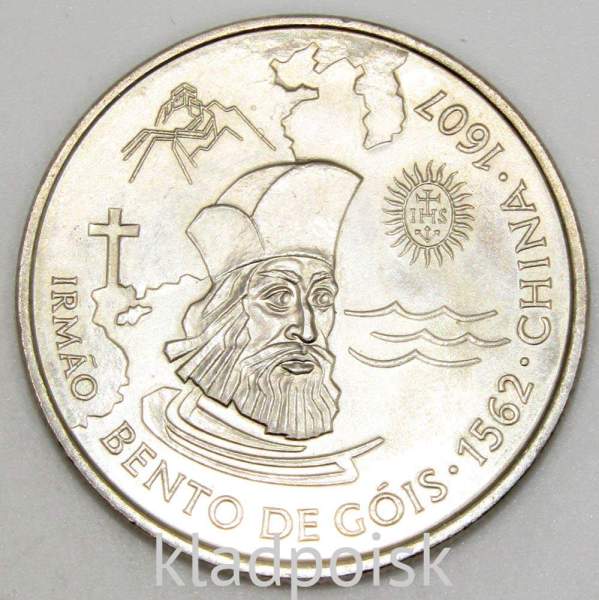 Монета 200 эскудо 1997 года, Португалия, 390 лет со дня смерти Бенто ди Гойш
