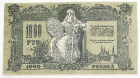 Банкнота 1000 рублей 1919 года - Юг России, Ростов-на-Дону