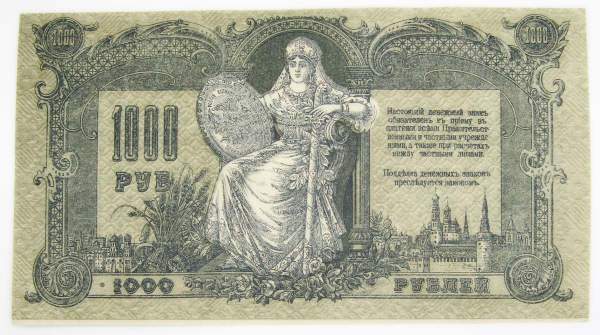 Банкнота 1000 рублей 1919 года - Юг России, Ростов-на-Дону