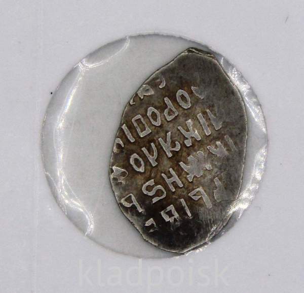 Копейка серебро Михаил Фёдорович, 2-е Земское ополчение